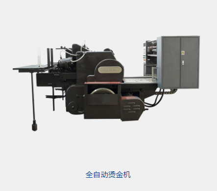 全自動燙金機多少錢一臺?